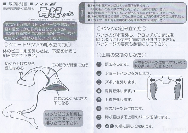 yuki-s-1