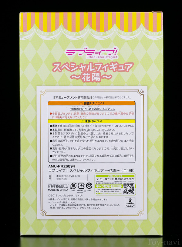 koizumi hanayo-4