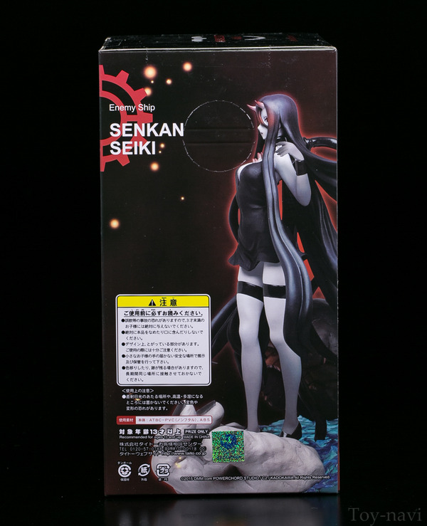 senkan seiki-5