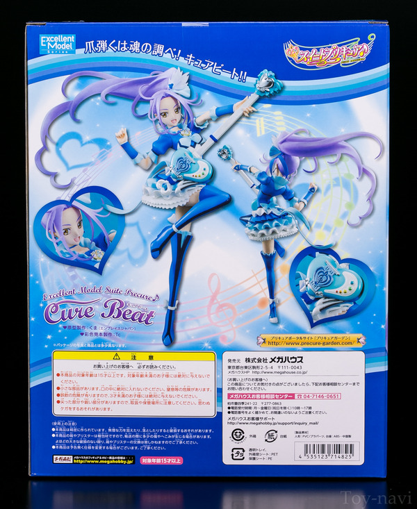 cure-beat-4