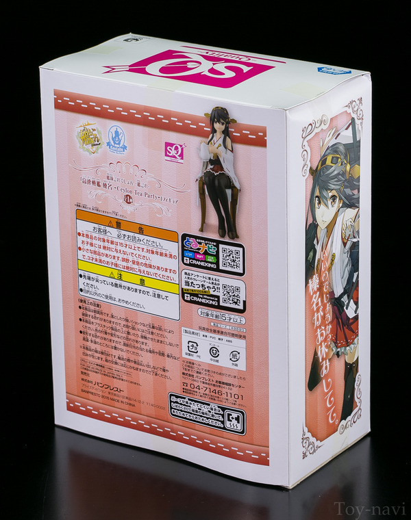 haruna-2