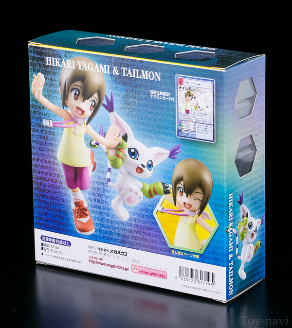hikari-2