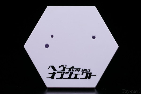 heavy object-25