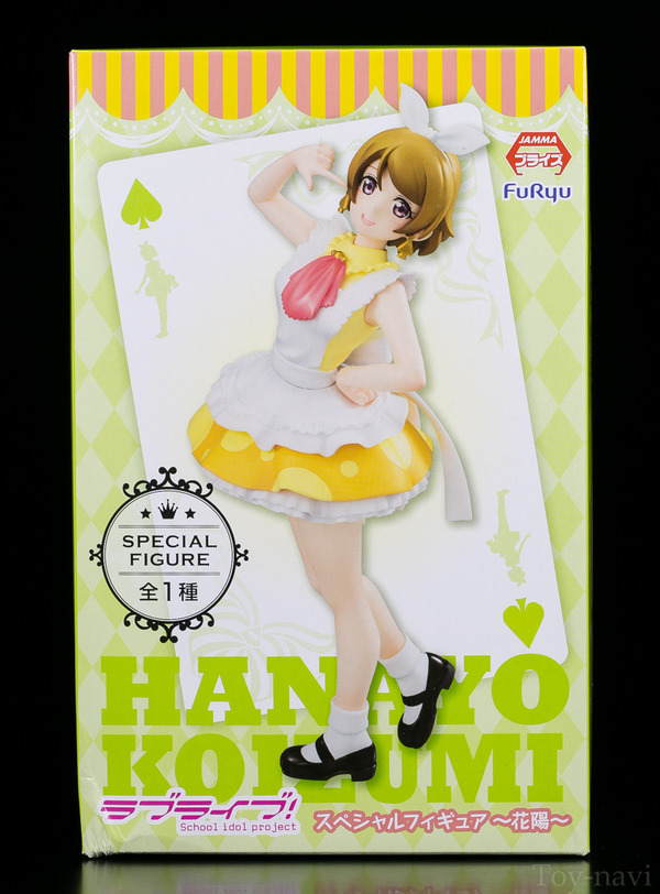 koizumi hanayo-3
