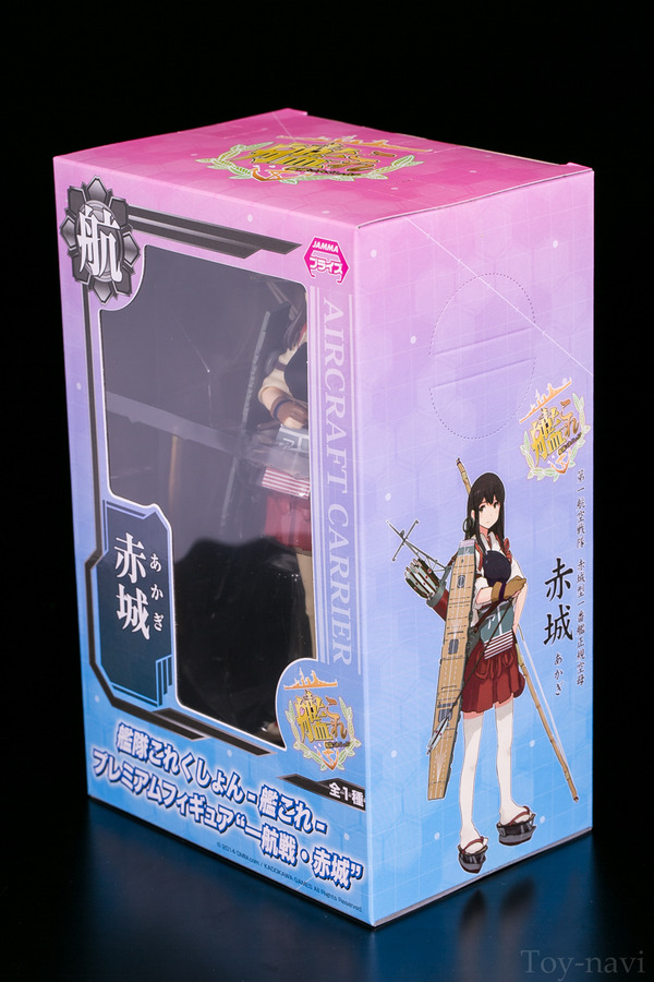 akagi-7