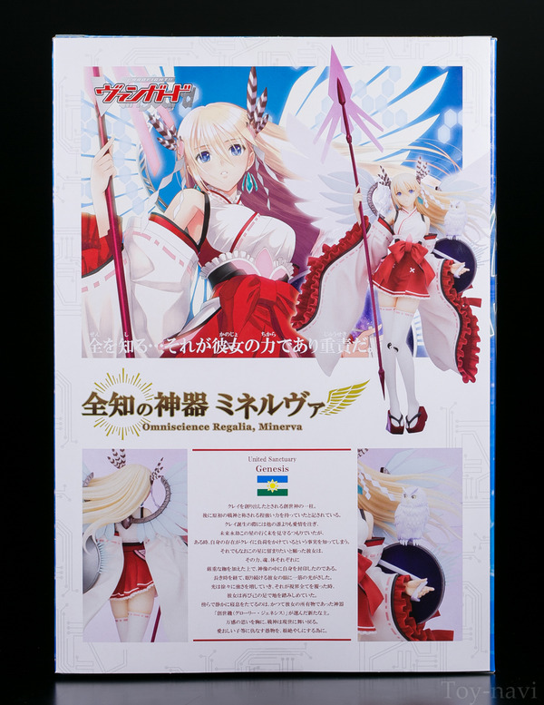 カードファイト ヴァンガード コトブキヤ 全知の神器 ミネルヴァ フィギュアレビュー トイナビ フィギュア レビューブログ R18