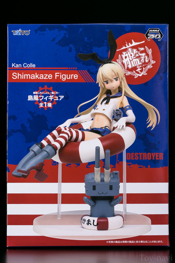 shimakaze-2