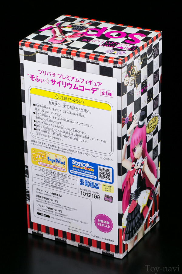 pripara spm-2