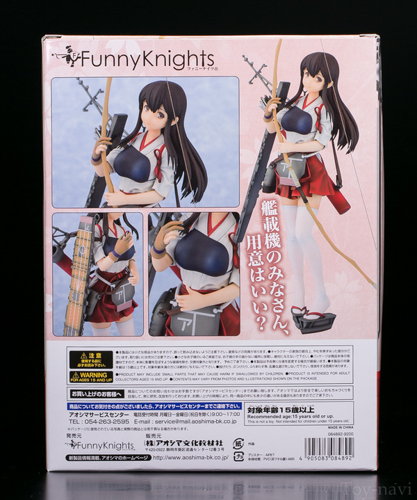 akagi-4