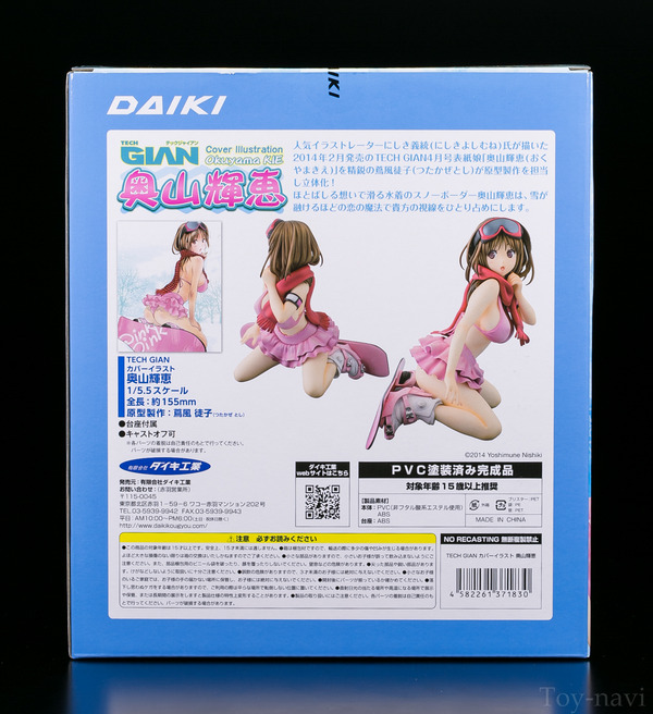 daiki-okuyama-4