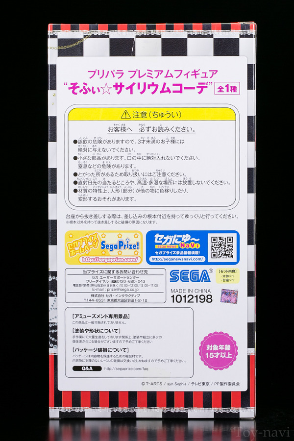 pripara spm-4