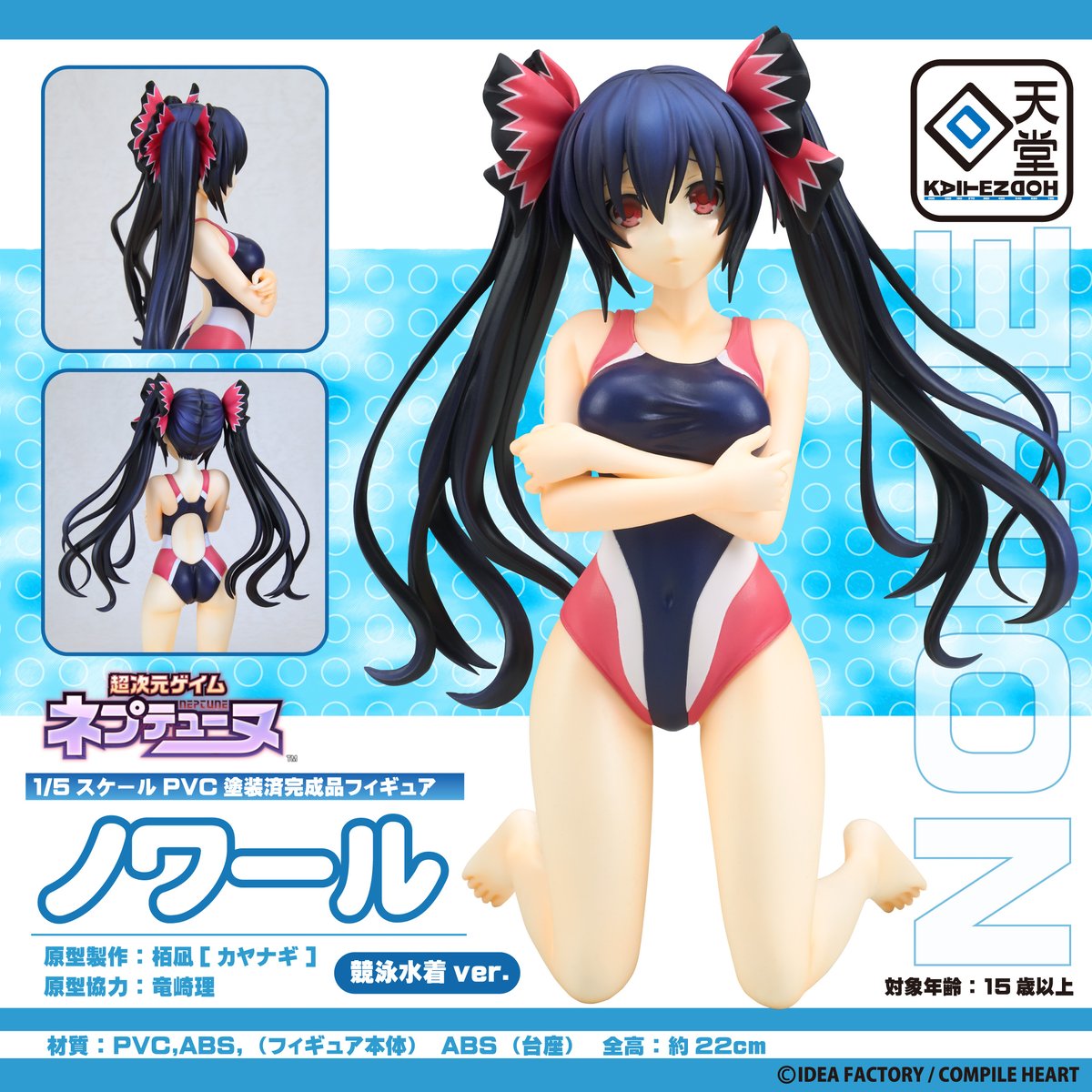 ネプテューヌ 回天堂 ノワール 競泳水着ver 1 5フィギュア 予約開始 ノワールの競泳水着姿が立体化 Figure News ネプテューヌ 回天堂 ノワール 競泳水着ver 1 5フィギュア 予約開始 ノワールの競泳水着姿が立体化 Figure News
