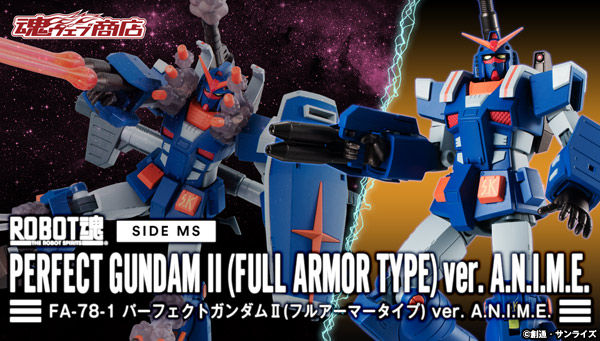 プラモ狂四郎 Robot魂 Fa 78 1 パーフェクトガンダムii フルアーマータイプ Ver A N I M E プレバン限定で予約開始 Figure News