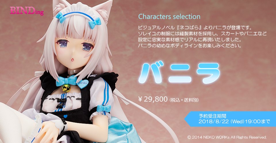 ネコぱら 1/4 ショコラ＆バニラ 2点セット ネコぱら 1/4 ショコラ＆バニラ 2点セット 61vdNhD0XdL._UF894
