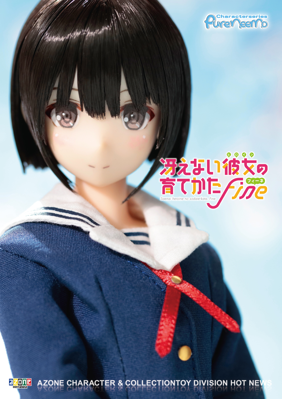 冴えカノ ピュアニーモ 加藤恵 ドール予約開始 1 3に続き1 6スケールでも登場 あみあみ予約開始 Figure News 冴えカノ ピュアニーモ 加藤恵 ドール予約開始 1 3に続き1 6スケールでも登場 あみあみ予約開始 Figure News