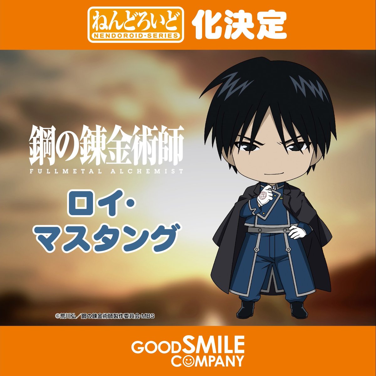 鋼の錬金術師 ねんどろいど ロイ マスタング が商品化決定 アルは先日彩色原型が公開 Figure News