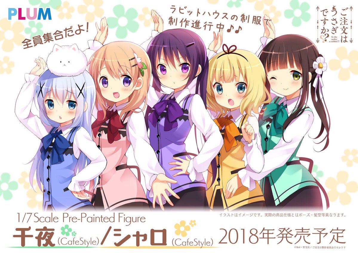 ごちうさ プラムから 千夜 シャロ がフィギュア化決定 Cafe Styleシリーズの新作 Figure News ごちうさ プラムから 千夜 シャロ がフィギュア化決定 Cafe Styleシリーズの新作 Figure News