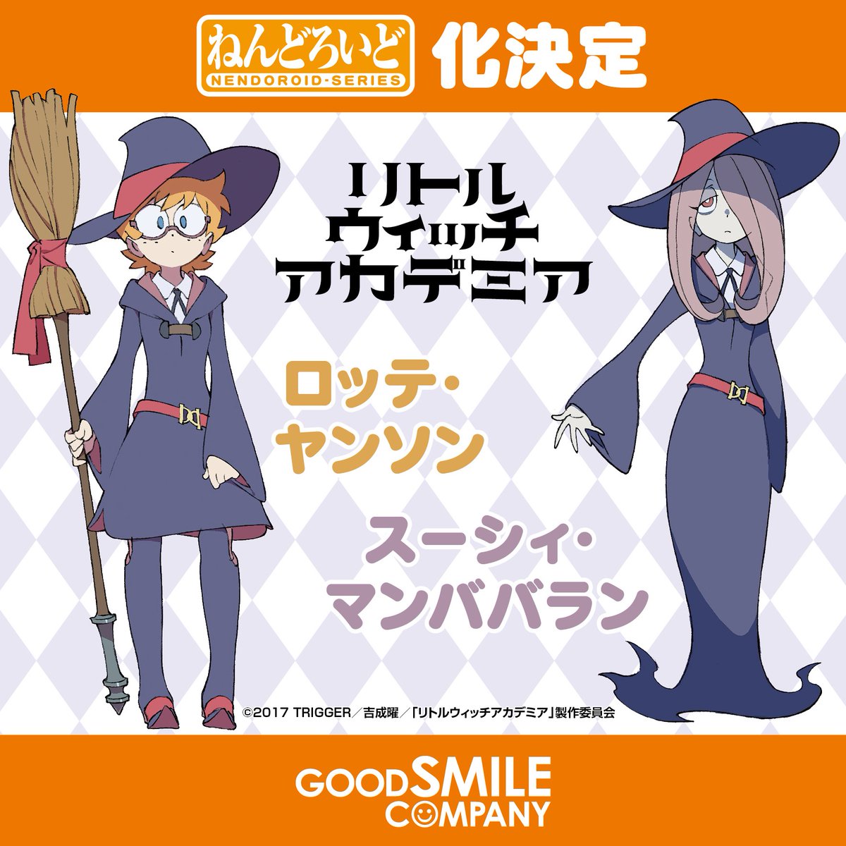 アニメexpo17 新作ねんどろいど情報 アルフォンス エルリック 彩色原型公開や リトルウィッチアカデミア スーシィ ロッテ 商品化決定など Figure News アニメexpo17 新作ねんどろいど情報 アルフォンス エルリック 彩色原型公開や リトルウィッチアカデミア スーシィ ロッテ 商品化決定など Figure News