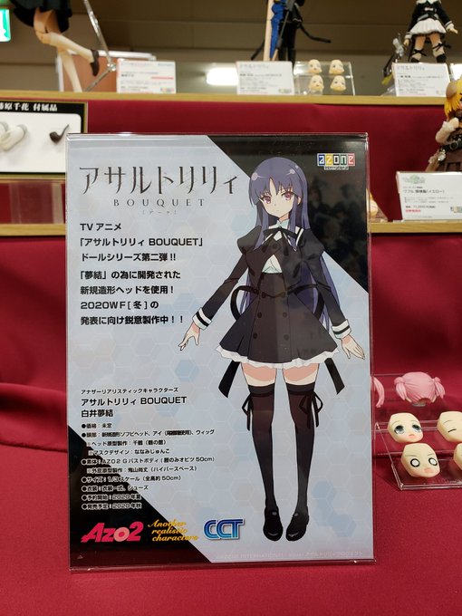 アサルトリリィ 白井夢結 が1 3ドール化決定 一柳 梨璃 サンプル展示 Figure News アサルトリリィ 白井夢結 が1 3ドール化決定 一柳 梨璃 サンプル展示 Figure News