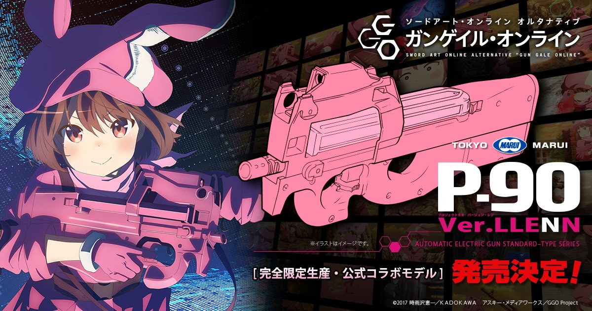 Ggo 主人公レンの愛銃ピーちゃんこと P 90 バージョン レン が東京マルイから発売決定 Figure News