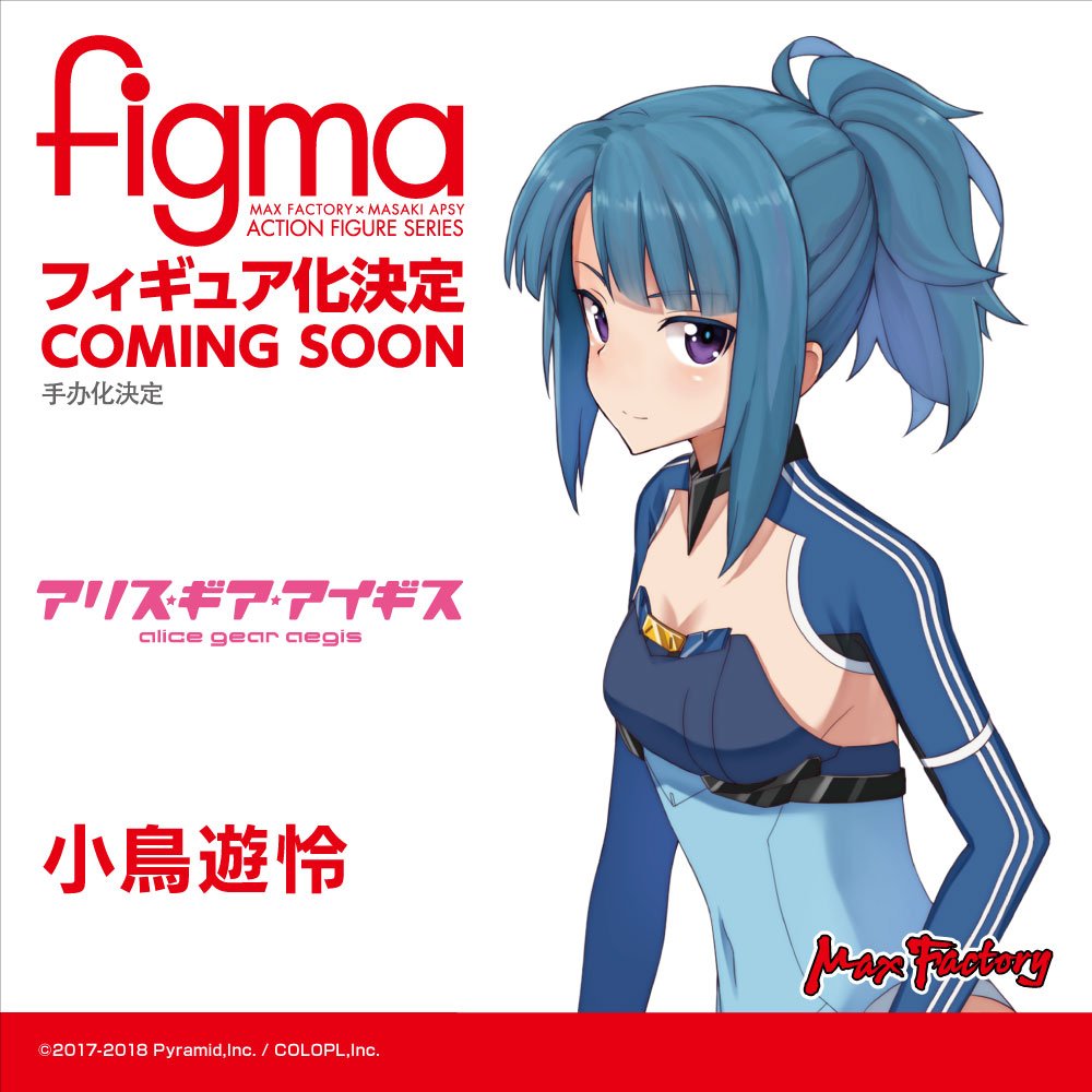 アリスギア 小鳥遊怜 Figma化決定 Figure News