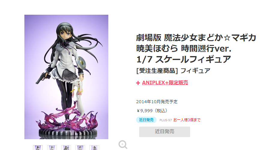 大人気の 劇場版 魔法少女まどか マギカ 暁美ほむら 時間遡行ver