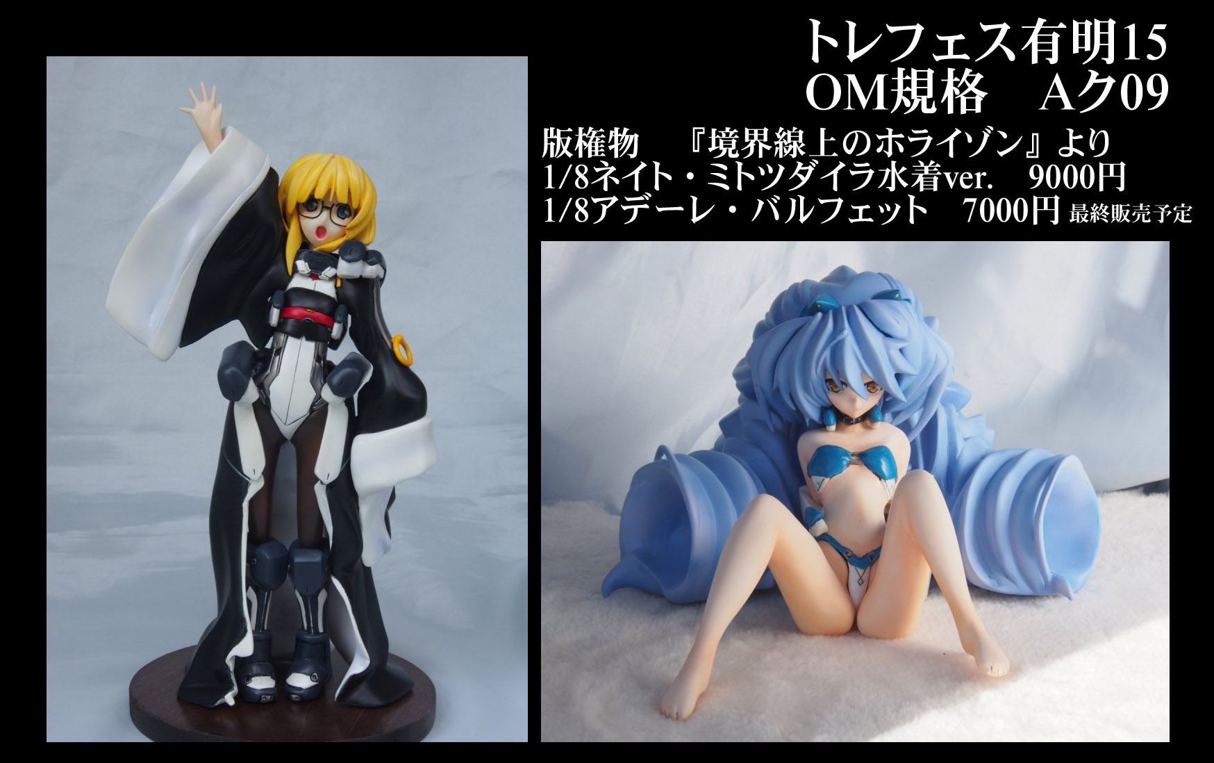 トレジャーフェスタ In 有明15 宣伝スレまとめ Figure News トレジャーフェスタ In 有明15 宣伝スレまとめ Figure News