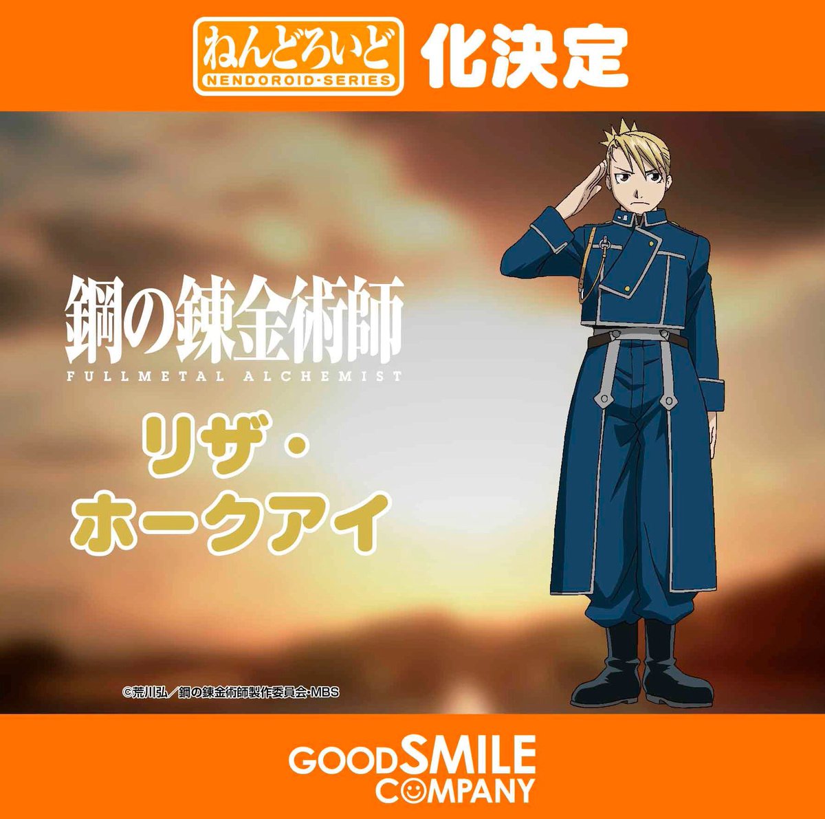 鋼の錬金術師 ねんどろいど リザ ホークアイ 商品化決定 Figure News