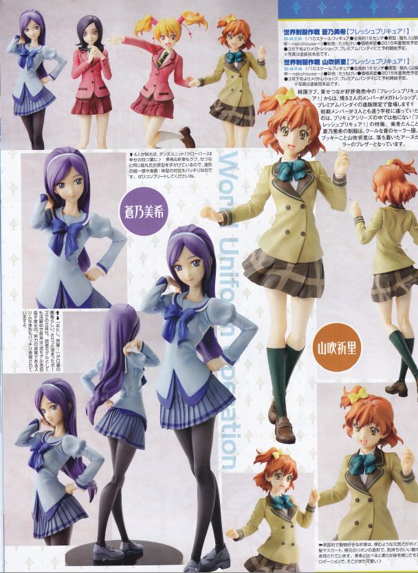 BANDAI - プリキュア 世界制服 シリーズ メガハウス 4体セット プリキュア 世界制服 シリーズ メガハウス 4体セット