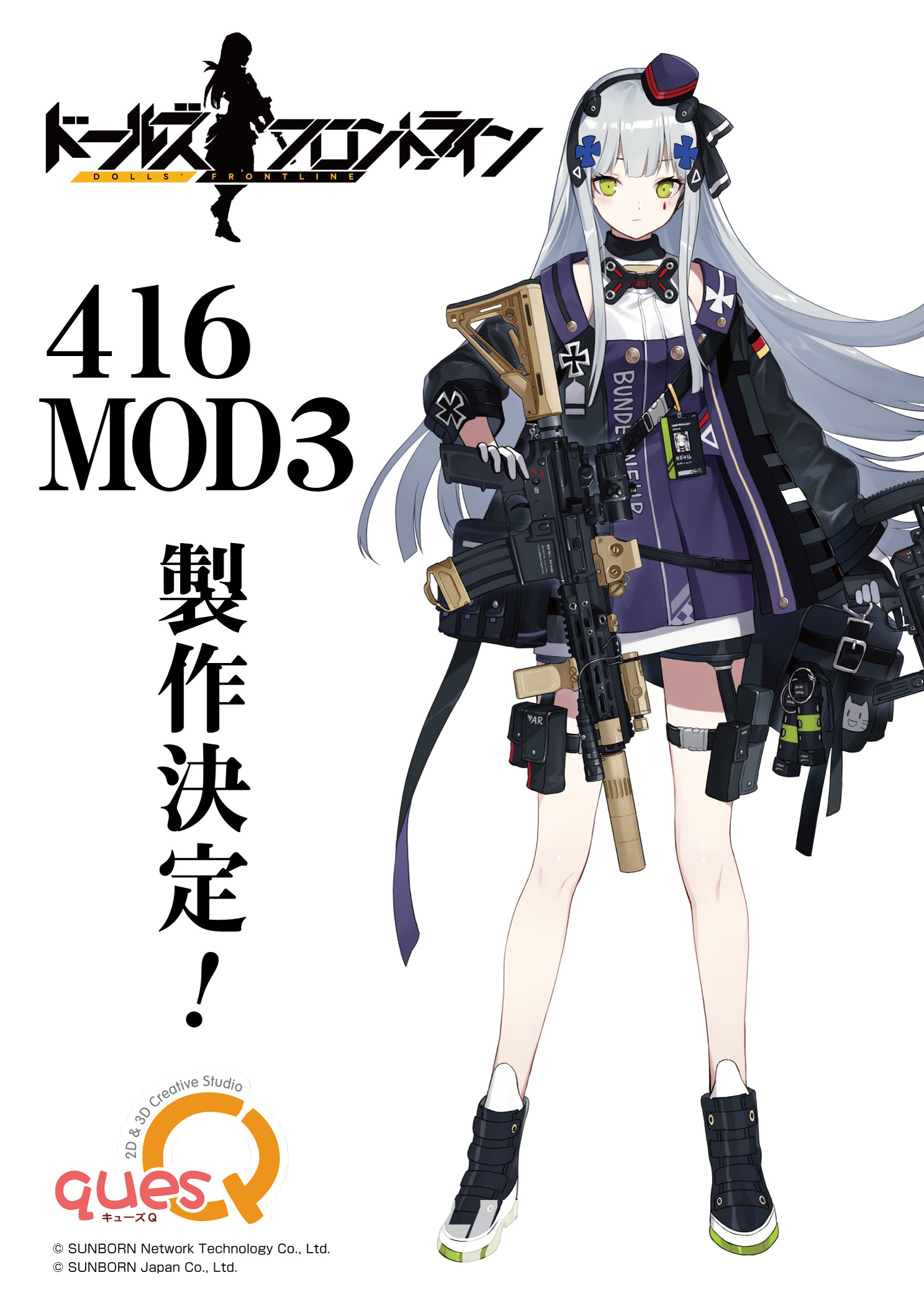 ドルフロ キューズq 416mod3 フィギュア化決定 Figure News