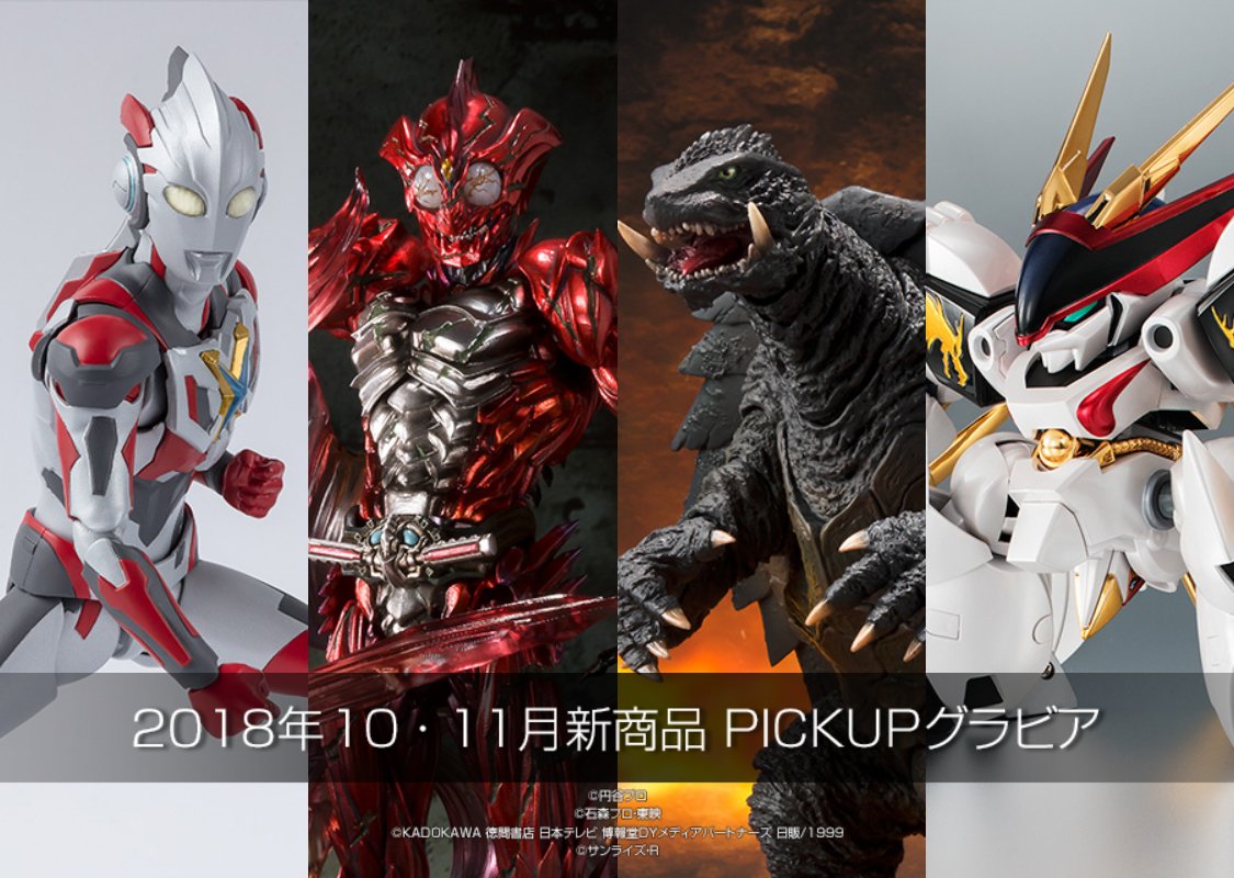 バンダイ18年10月新作 Sic アマゾンアルファ Shモンスターアーツ ガメラ 1999 など画像公開 Figure News バンダイ18年10月新作 Sic アマゾンアルファ Shモンスターアーツ ガメラ 1999 など画像公開 Figure News