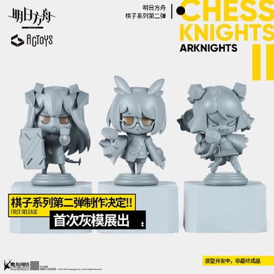 アークナイツ チェスナイツ ミニフィギュア第2弾制作決定 Figure News アークナイツ チェスナイツ ミニフィギュア第2弾制作決定 Figure News
