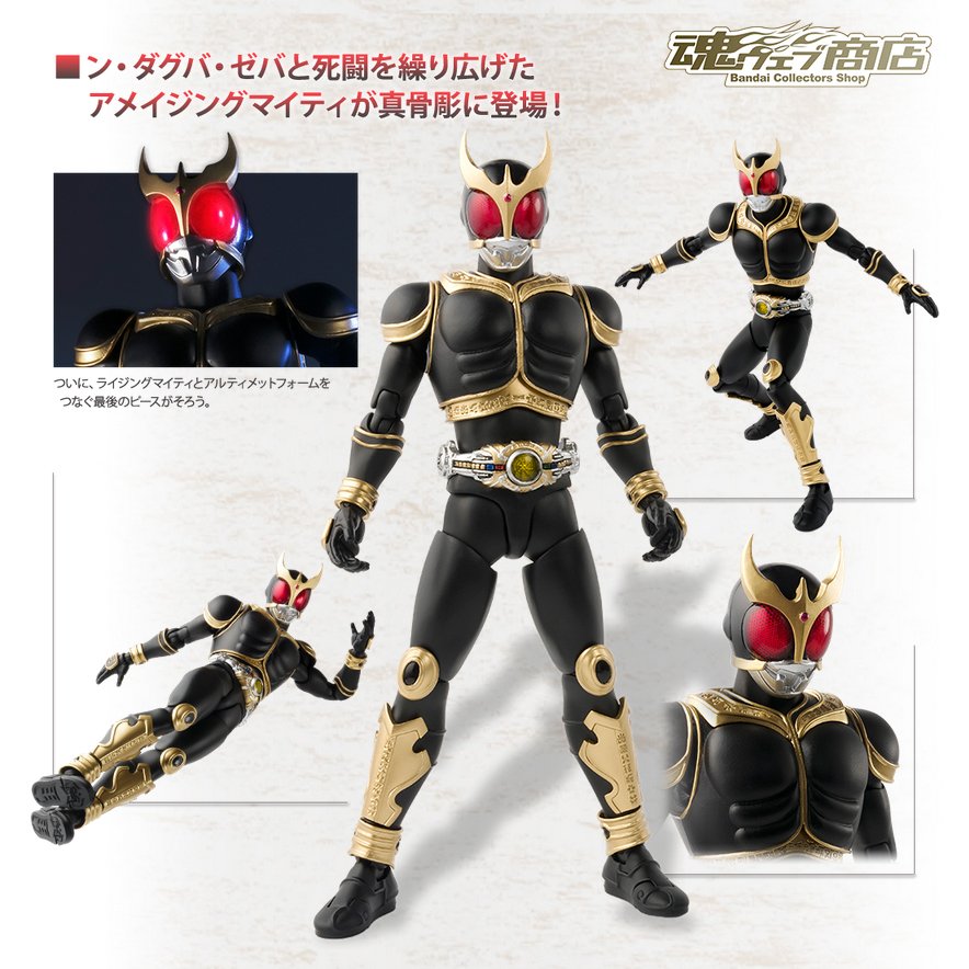 S.H.Figuarts(真骨彫製法)仮面ライダークウガ アメイジングマイティ