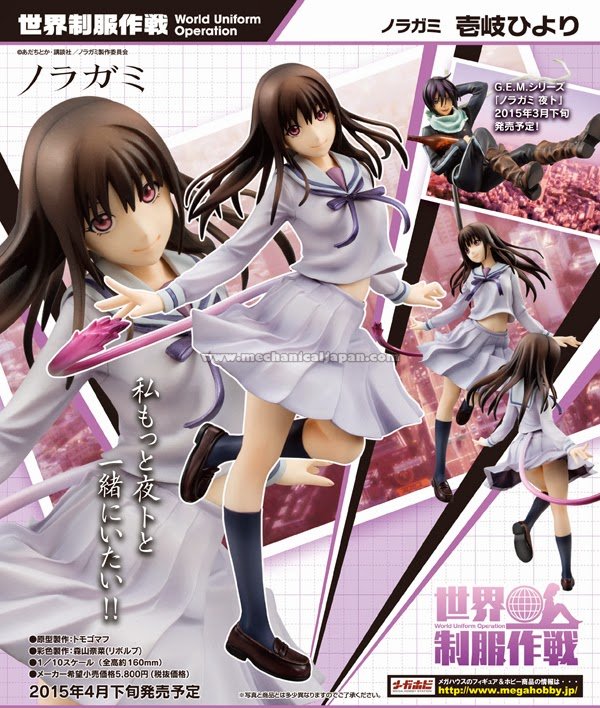 世界制服作戦 小野寺小咲 壱岐ひより フィギュアなどメガハウス1月予約開始の新作画像が公開 Figure News 世界制服作戦 小野寺小咲 壱岐ひより フィギュアなどメガハウス1月予約開始の新作画像が公開 Figure News