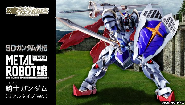Metal Robot魂 騎士ガンダム リアルタイプver プレバン限定で受注開始 Figure News Metal Robot魂 騎士ガンダム リアルタイプver プレバン限定で受注開始 Figure News