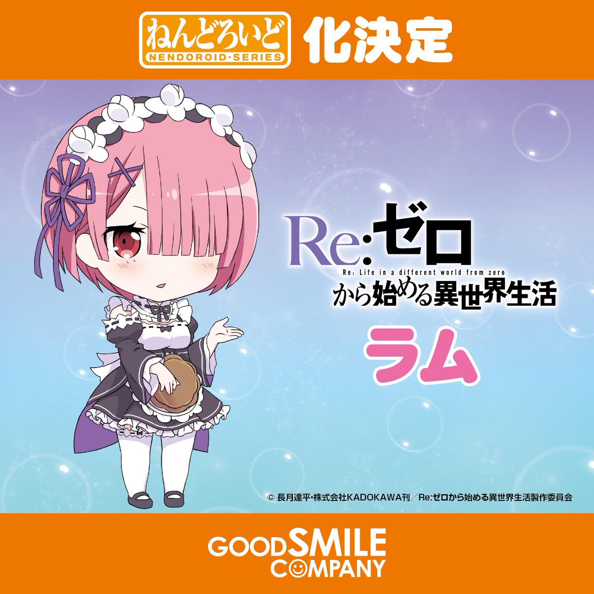 リゼロ ねんどろいど ラム 商品化決定 これを記念し レム の受注も再開 Figure News