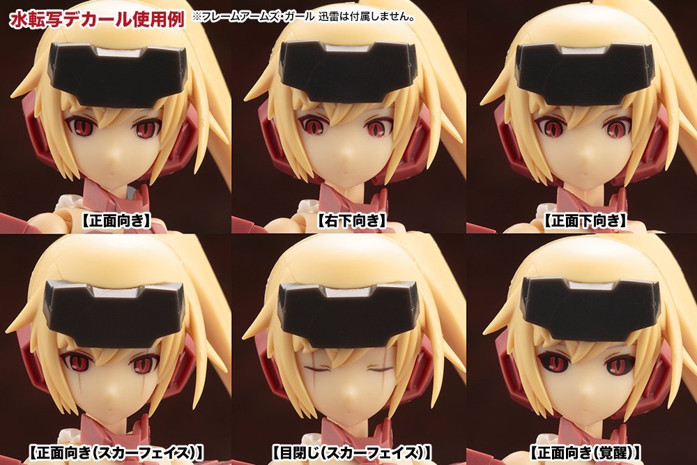 Amazon限定コトブキヤ ギガンティックアームズEX01ダークネス