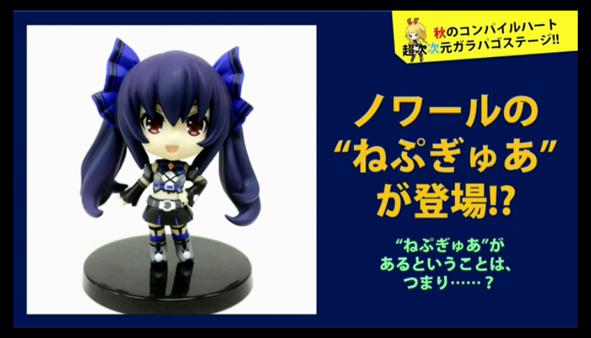 超次元ゲイム ネプテューヌ ノワールの ねぷぎゅあ が登場 Figure News 超次元ゲイム ネプテューヌ ノワールの ねぷぎゅあ が登場 Figure News