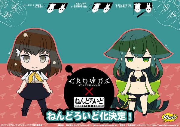 ガッチャマンクラウズ ファットから 一ノ瀬はじめ と うつつ がねんどろいど化決定 続報 Figure News ガッチャマンクラウズ ファットから 一ノ瀬はじめ と うつつ がねんどろいど化決定 続報 Figure News