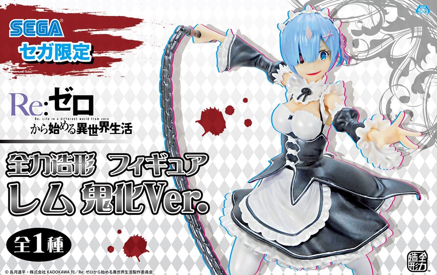 リゼロ システムサービス 全力造形 フィギュア レム 鬼化ver がjaepoに展示予定 Figure News リゼロ システムサービス 全力造形 フィギュア レム 鬼化ver がjaepoに展示予定 Figure News