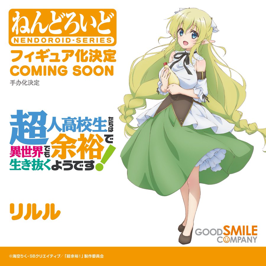 超余裕 ねんどろいど リルル 企画進行中 Figure News 超余裕 ねんどろいど リルル 企画進行中 Figure News