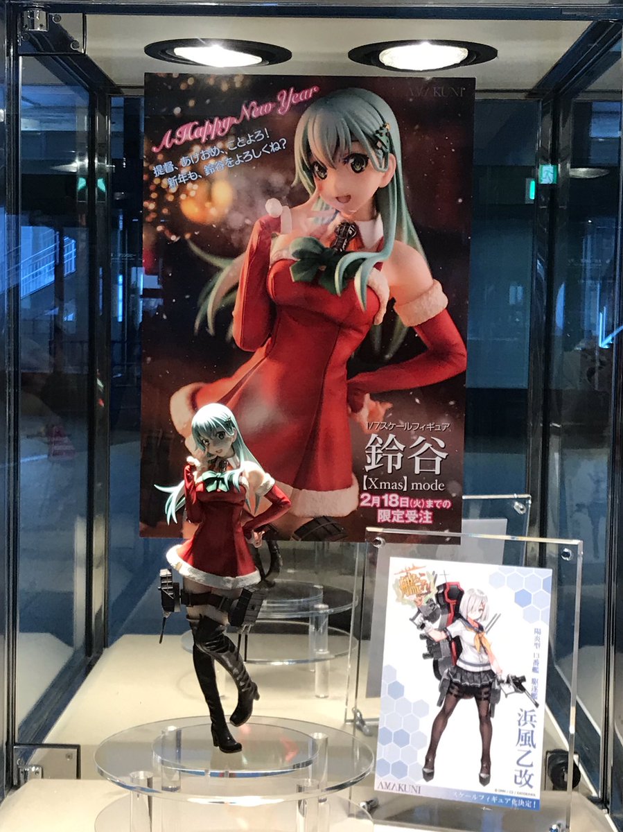 送料込・まとめ買い 艦これ 鈴谷 Xmas mode AMAKUNI ホビージャパン