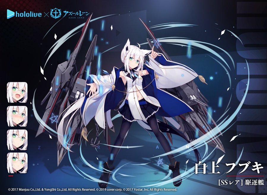 アズレン ホロライブがコラボ決定 白上フブキ などが実装へ Pv公開 Figure News アズレン ホロライブがコラボ決定 白上フブキ などが実装へ Pv公開 Figure News