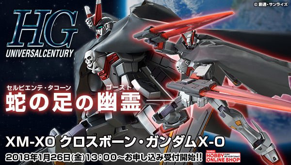 ガンプラ Hguc クロスボーン ガンダムx 0 がプレバンにて予約開始 x1改 x2 x3 の再販も受付に Figure News ガンプラ Hguc クロスボーン ガンダムx 0 がプレバンにて予約開始 x1改 x2 x3 の再販も受付に Figure News