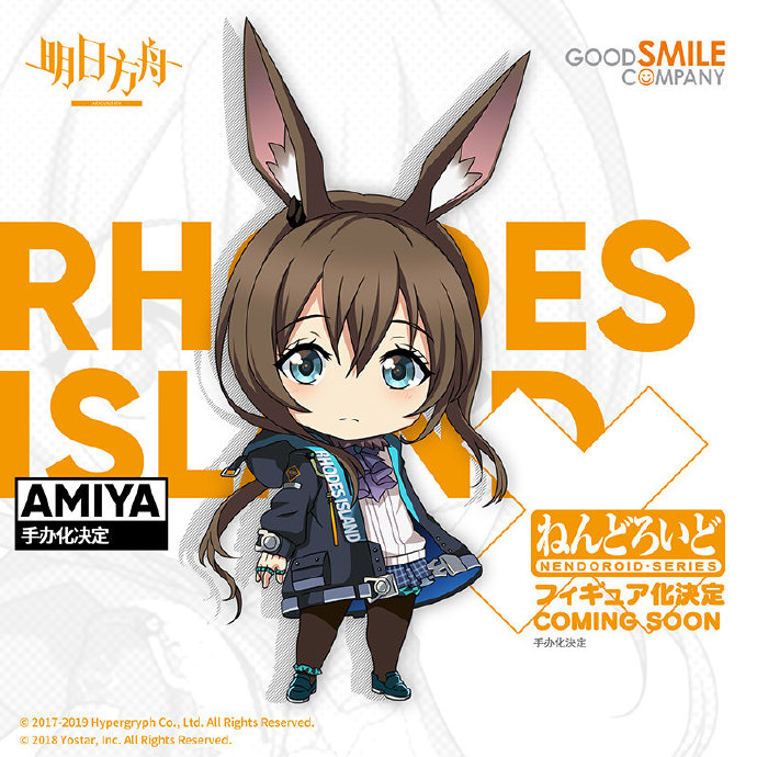 アークナイツ ねんどろいど アーミヤ 制作決定 Figure News