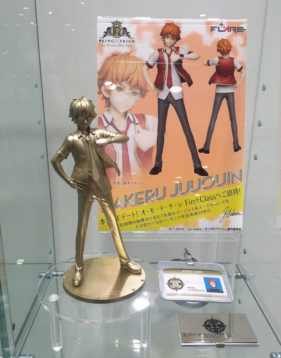 キンプリ フレア 十王院カケル フィギュアが進行中 キンプリ期間限定ショップではゴールドver の展示も Figure News キンプリ フレア 十王院カケル フィギュアが進行中 キンプリ期間限定ショップではゴールドver の展示も Figure News