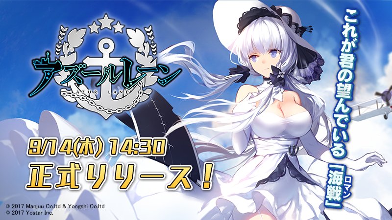 スマホ向けゲーム アズールレーン の二次創作ガイドライン フィギュアも当日版権無しでokだと話題に Figure News
