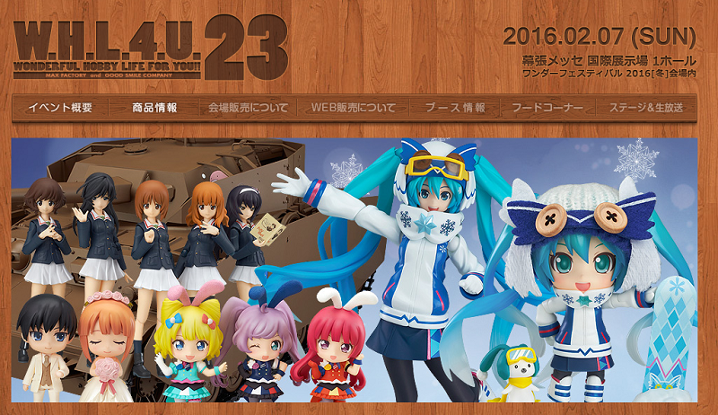 限定品 あんこうチームセット ワンダーフェスティバル16冬 Figma コミック アニメ