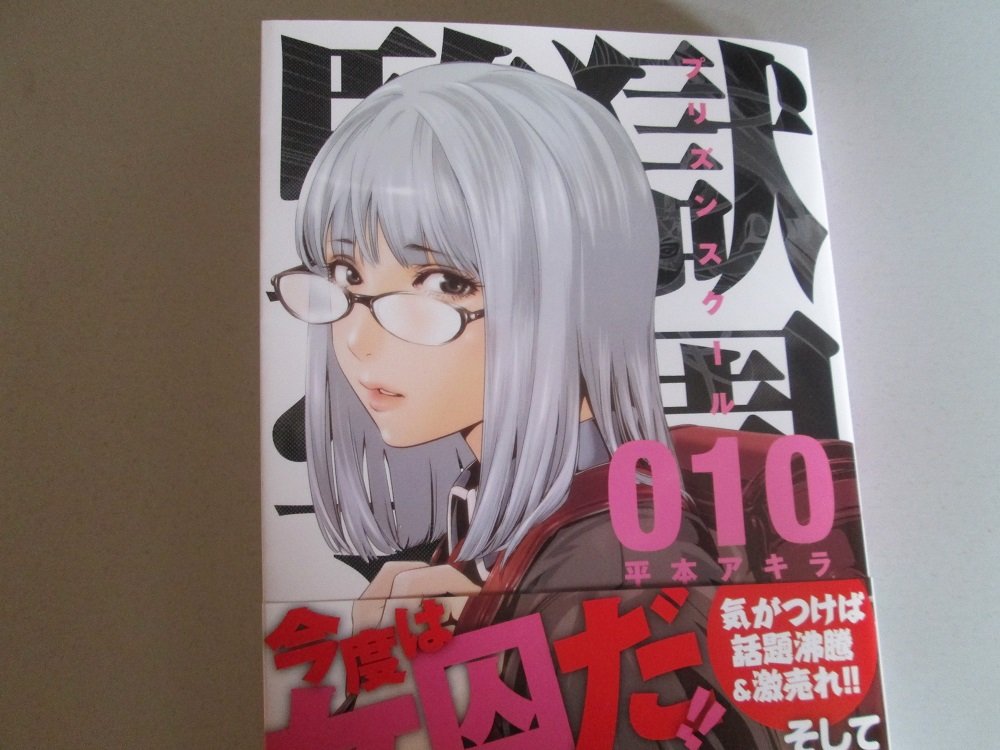 監獄学園 プリズン 秋のしまパン祭り開催 ウイング副会長フィギュアの縞パンver が計5名にプレゼント Figure News