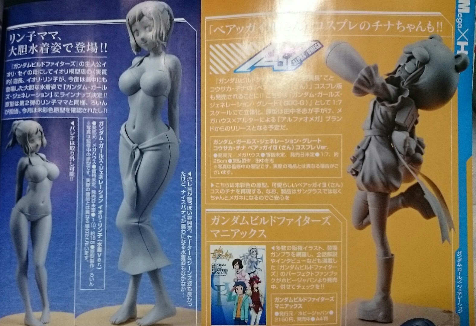 ガンダムbf Ggg G コウサカ チナ ベアッガイ コスプレver 1 7フィギュア がアルファオメガから発売に 田中冬志さんのチナッガイが商品化決定 Figure News ガンダムbf Ggg G コウサカ チナ ベアッガイ コスプレver 1 7フィギュア がアルファオメガから発売に 田中冬志さんのチナッガイが商品化決定 Figure News